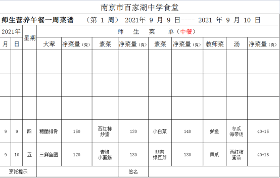 微信截图_20210909163523