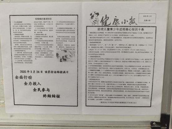 小报