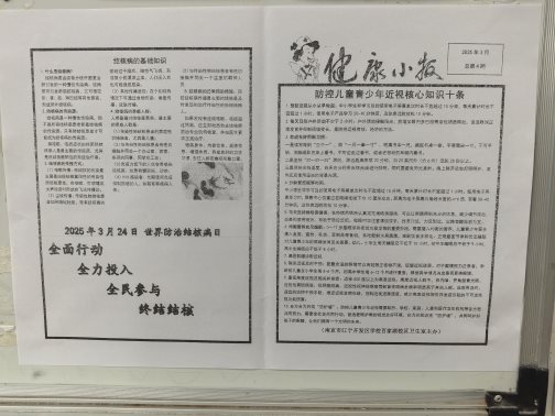 小报