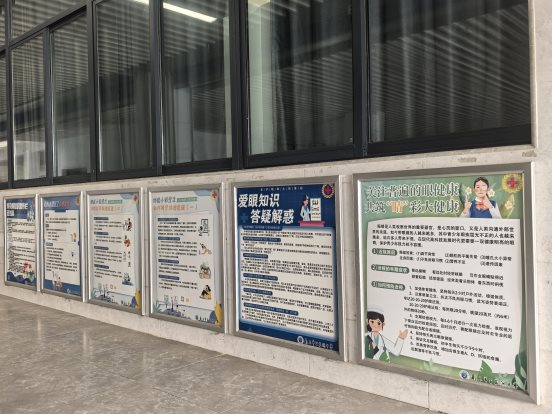 爱眼防近展板