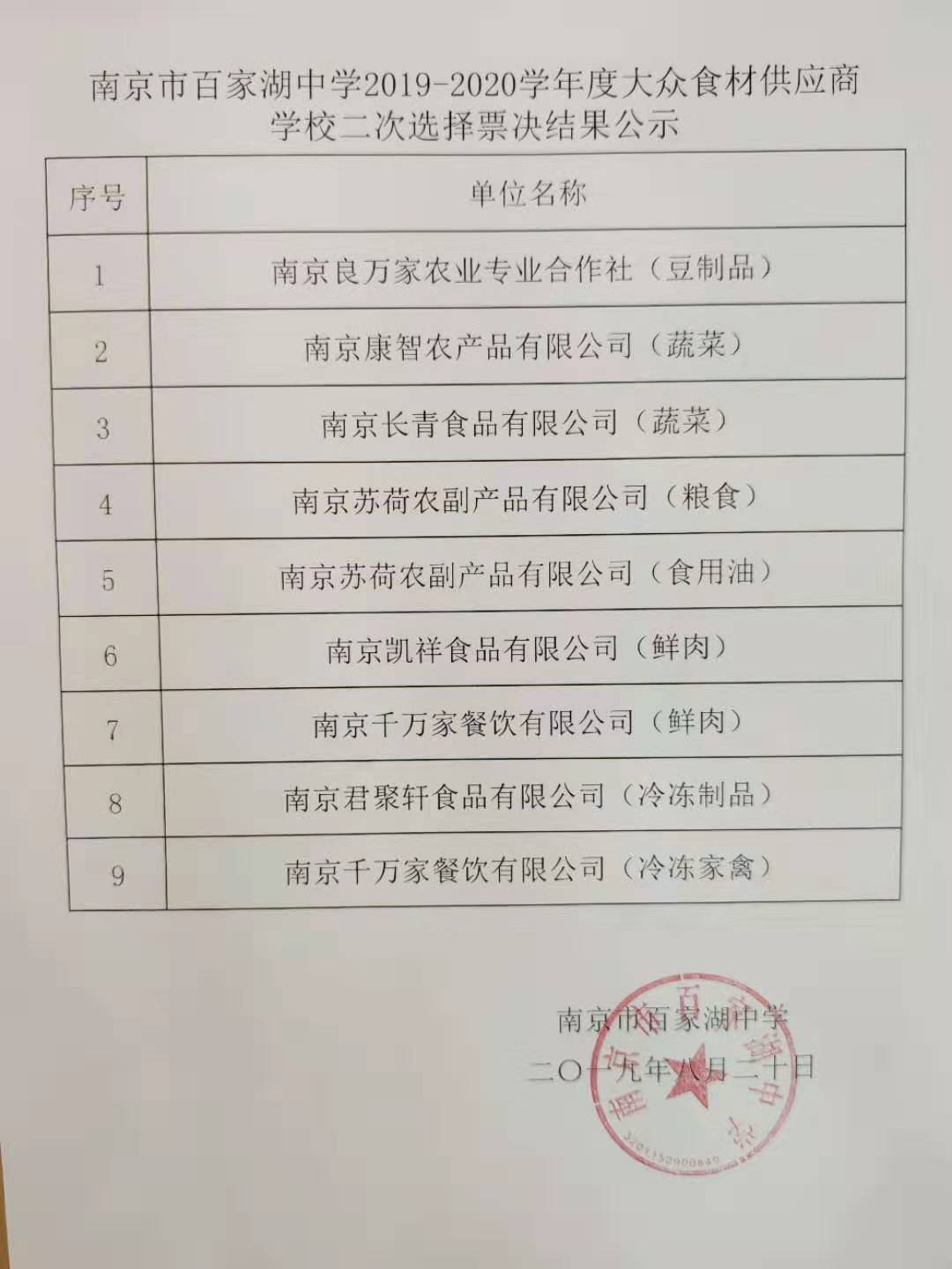 微信图片_20190820114448.jpg