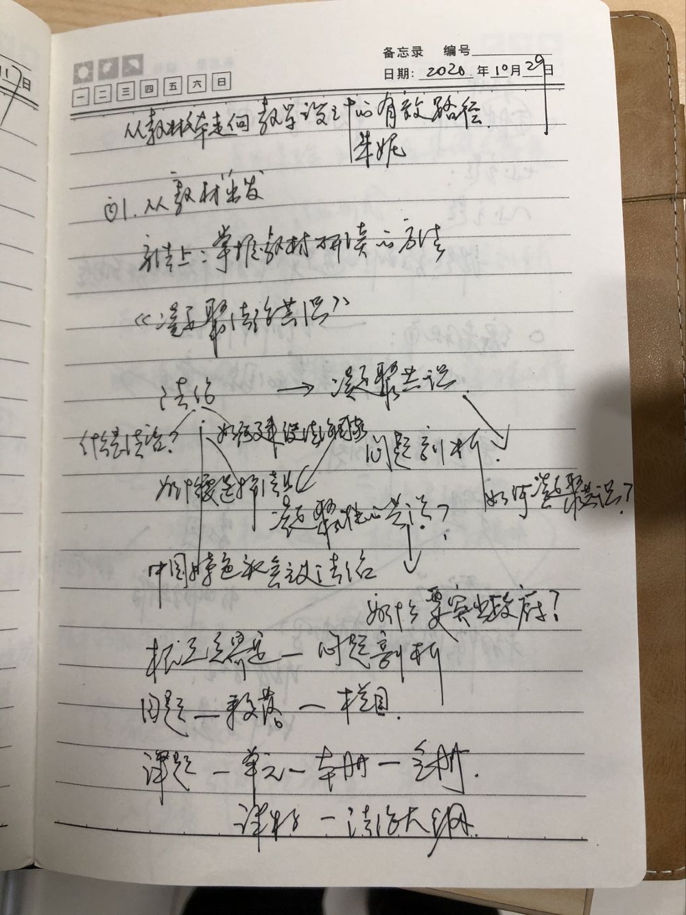 黄伟2.jpg