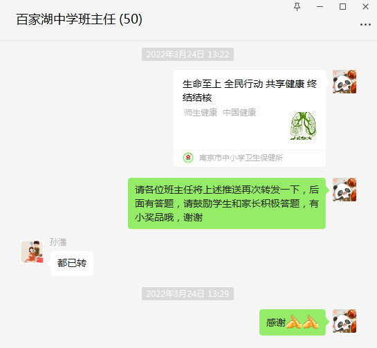 微信截图_20220328155811.png